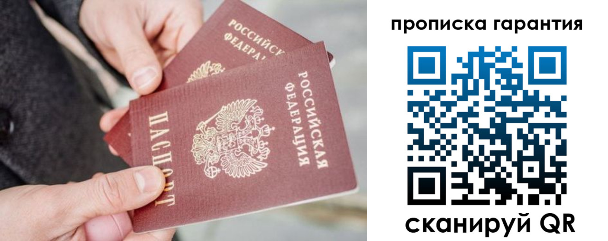 временная регистрация для всех в Нарткале